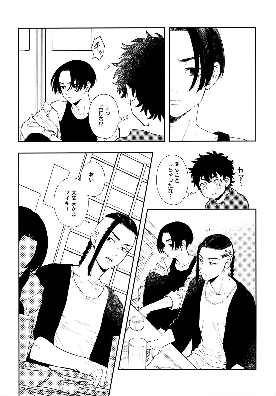 カウント5【東京卍リベンジャーズ/たけまい】 page 17