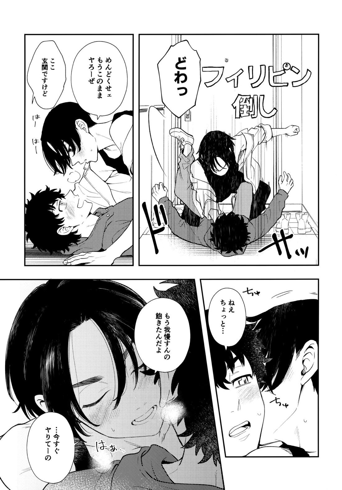 カウント5【東京卍リベンジャーズ/たけまい】 page 20
