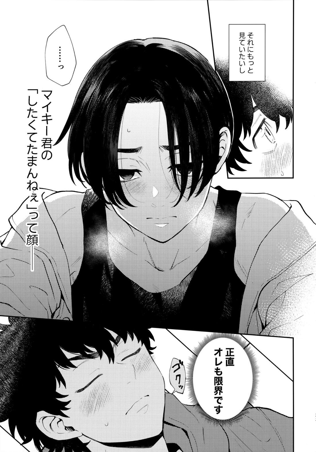 カウント5【東京卍リベンジャーズ/たけまい】 page 22