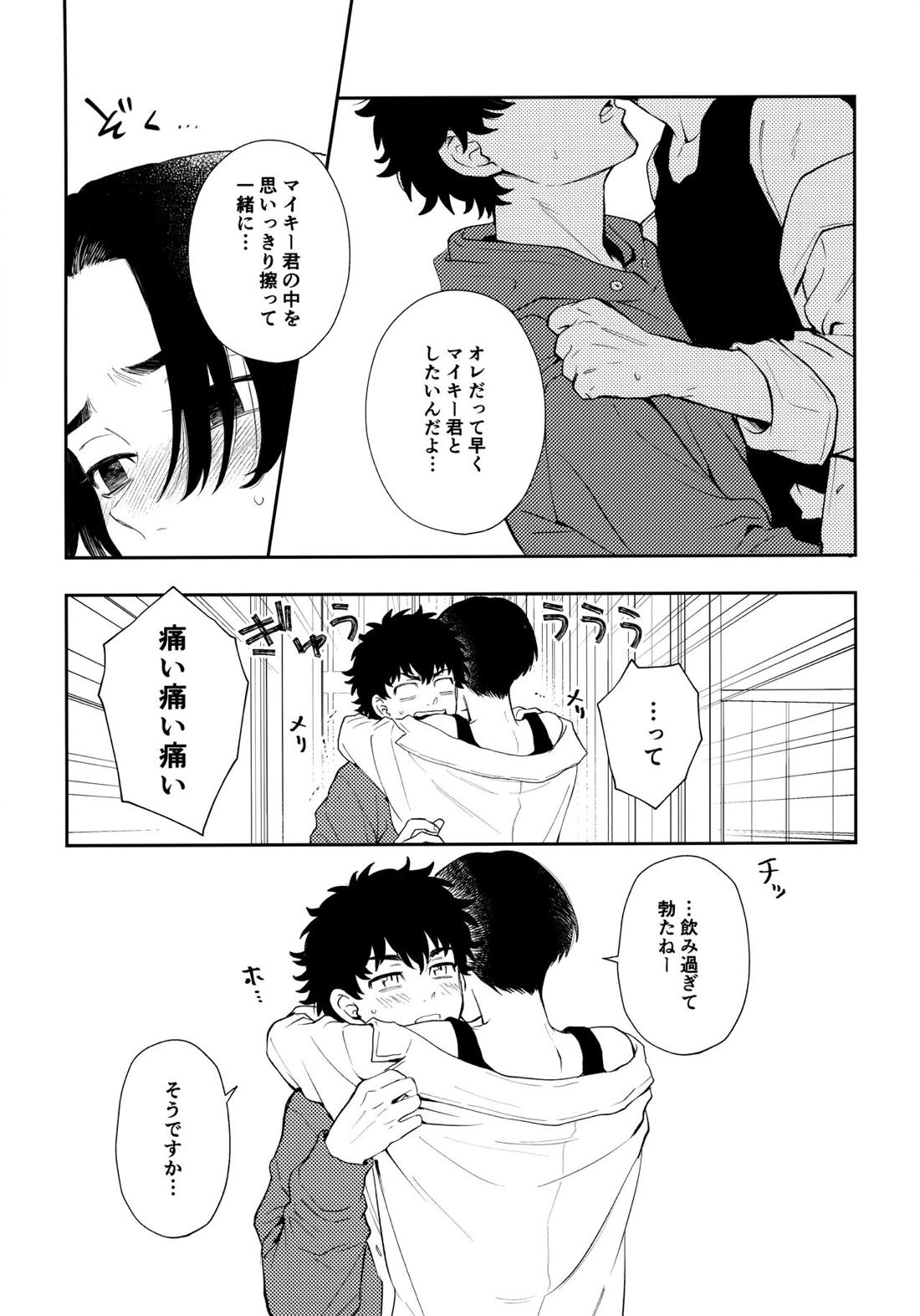 カウント5【東京卍リベンジャーズ/たけまい】 page 24