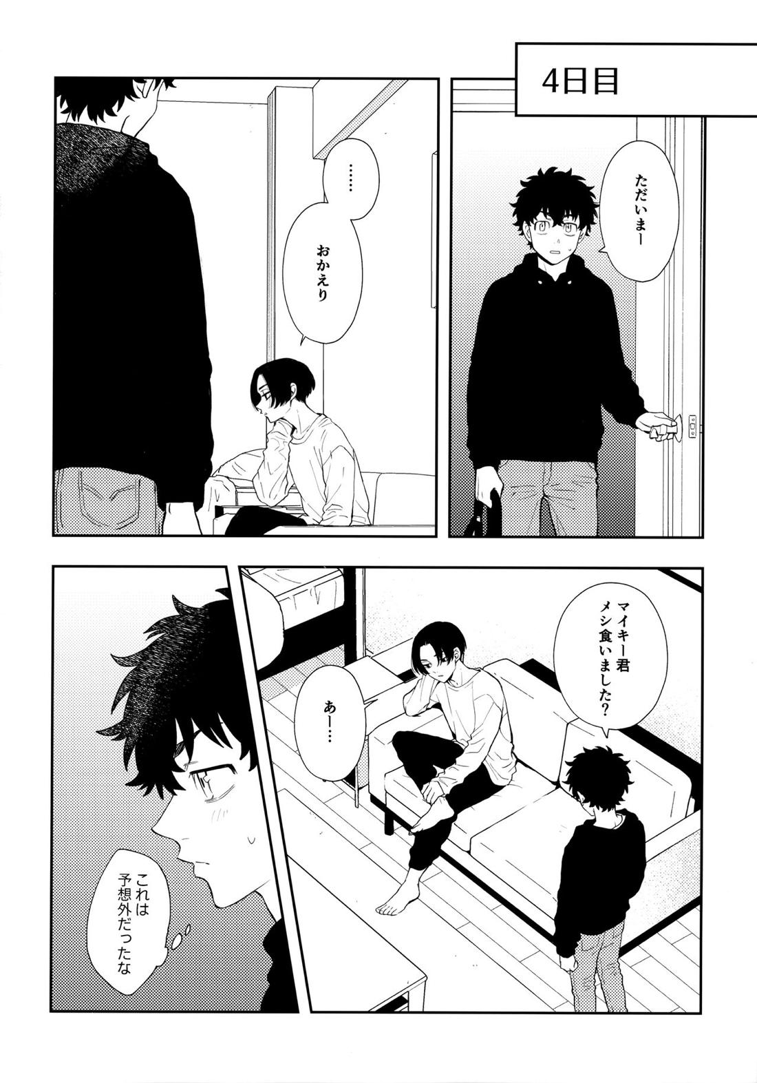 カウント5【東京卍リベンジャーズ/たけまい】 page 25