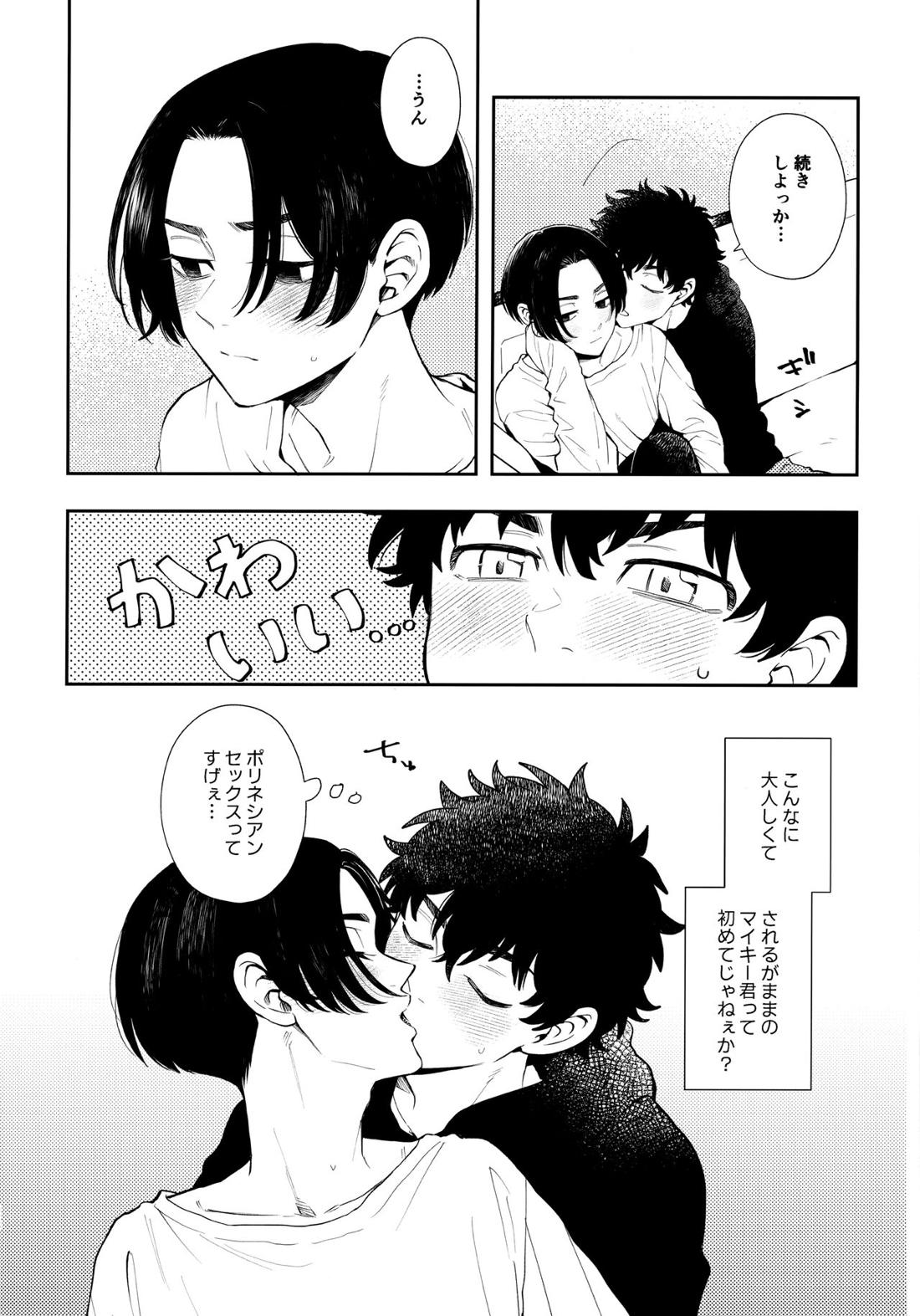 カウント5【東京卍リベンジャーズ/たけまい】 page 27