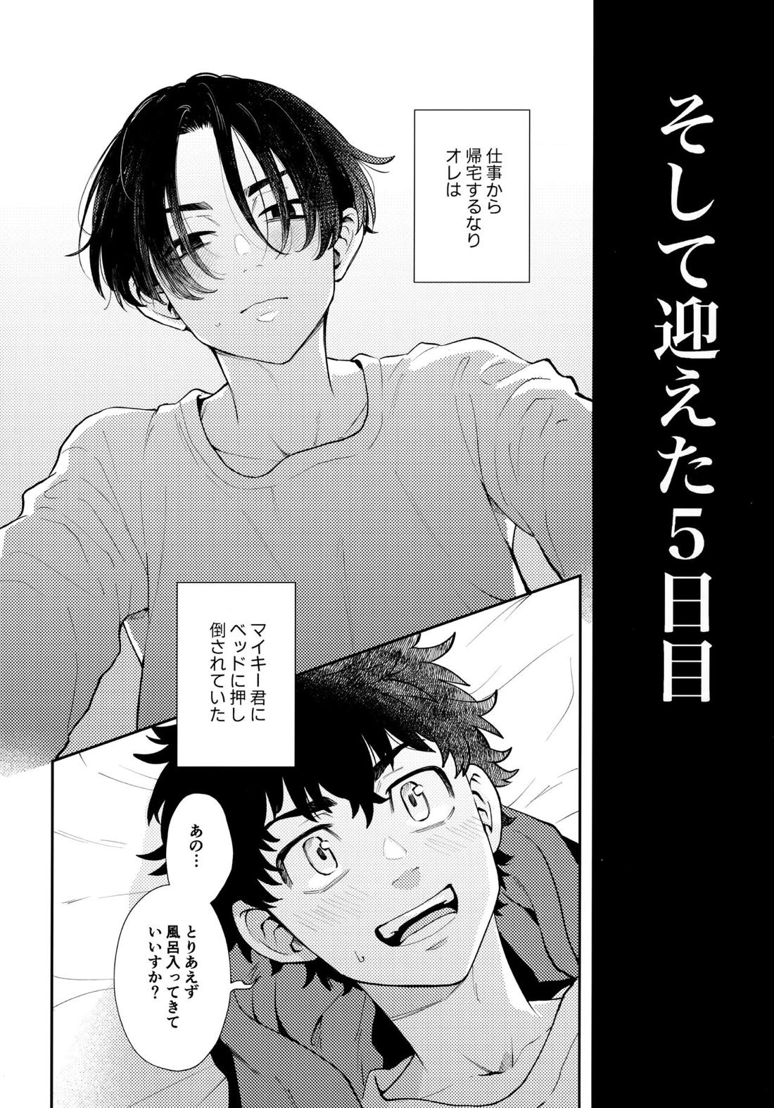 カウント5【東京卍リベンジャーズ/たけまい】 page 31