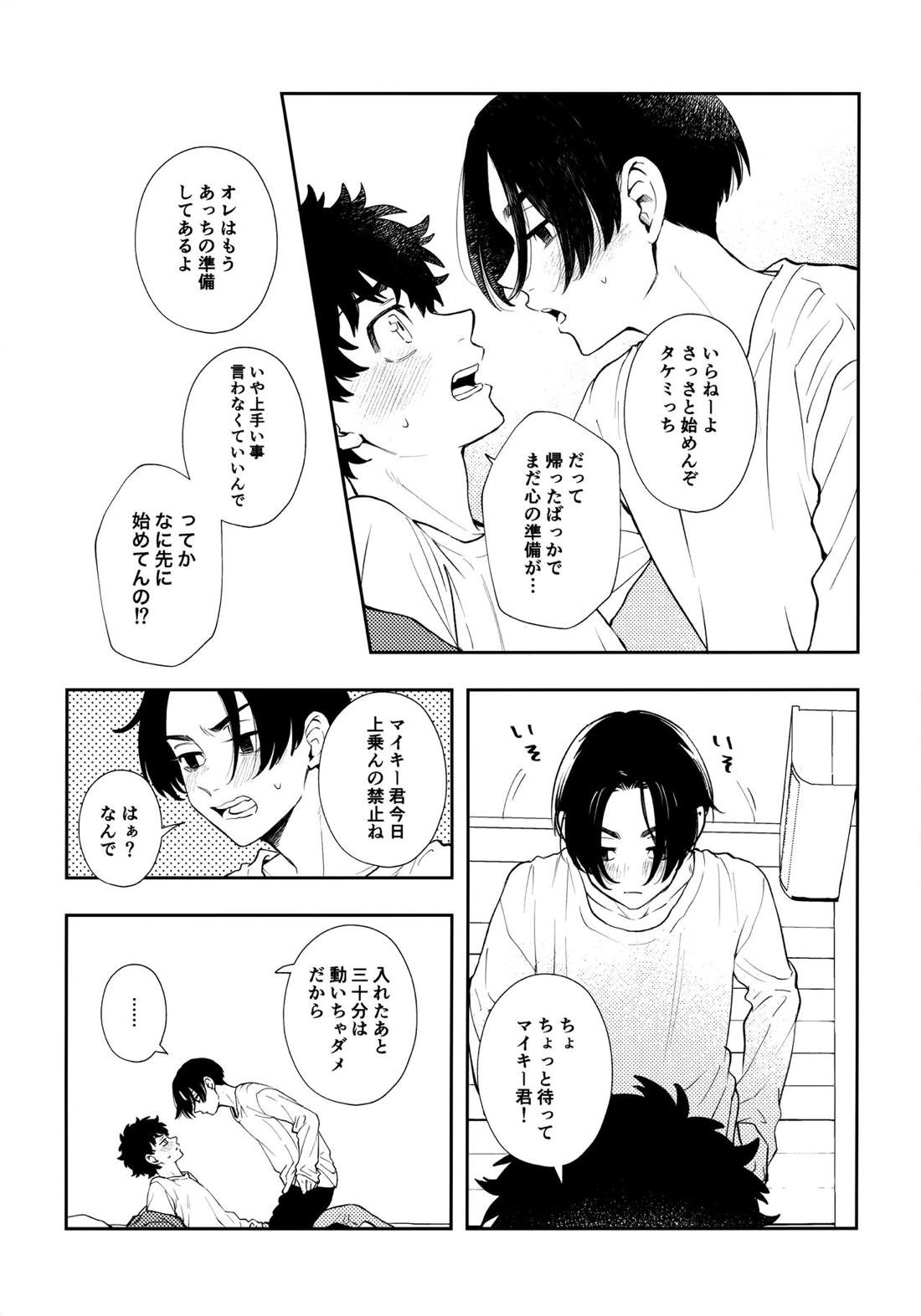 カウント5【東京卍リベンジャーズ/たけまい】 page 32