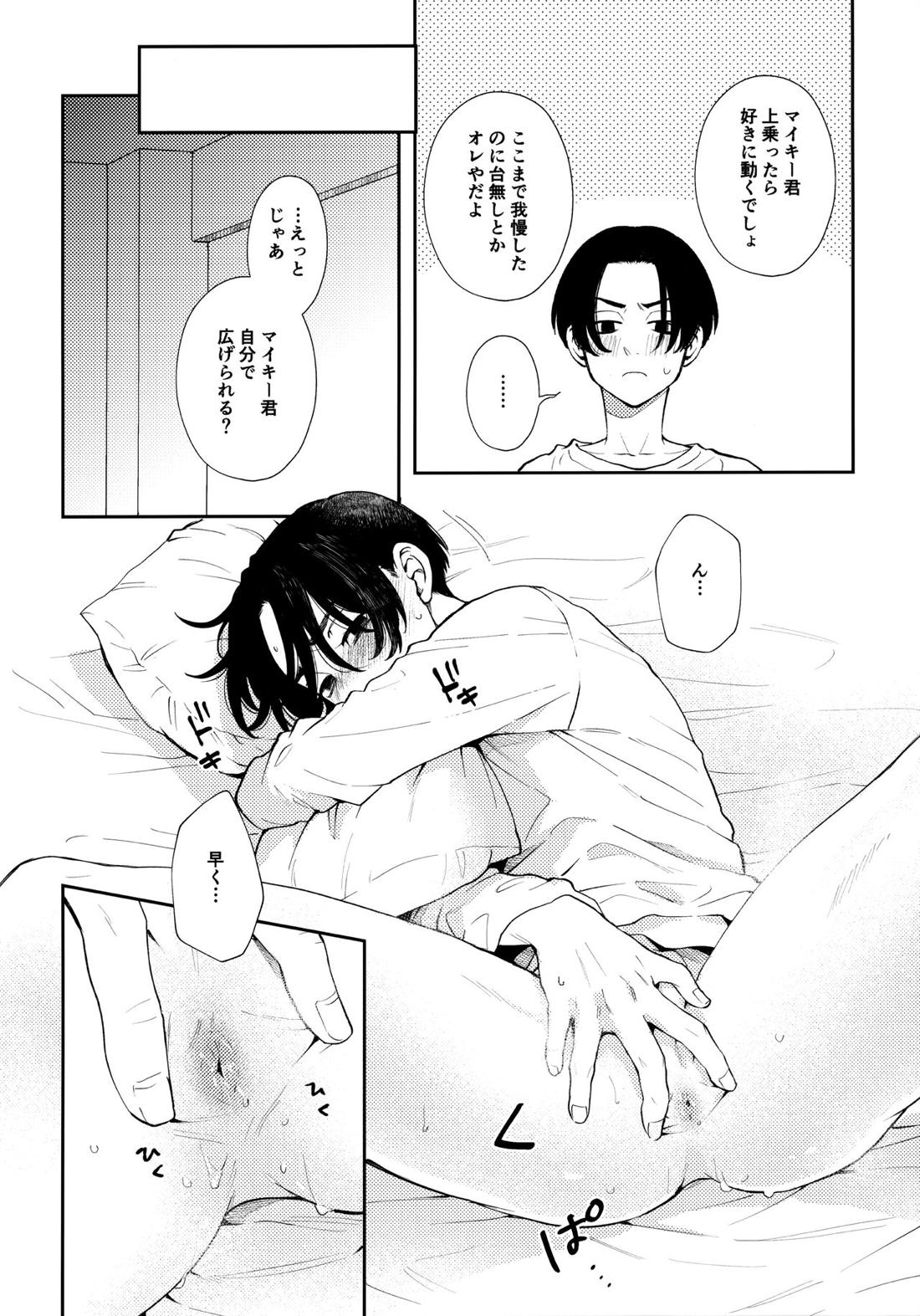 カウント5【東京卍リベンジャーズ/たけまい】 page 33