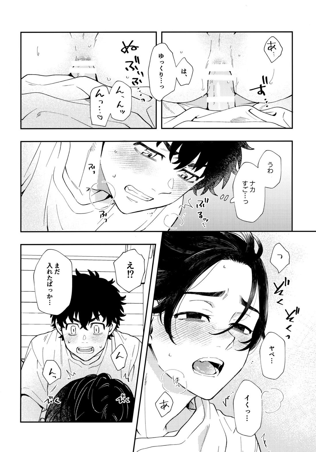 カウント5【東京卍リベンジャーズ/たけまい】 page 35