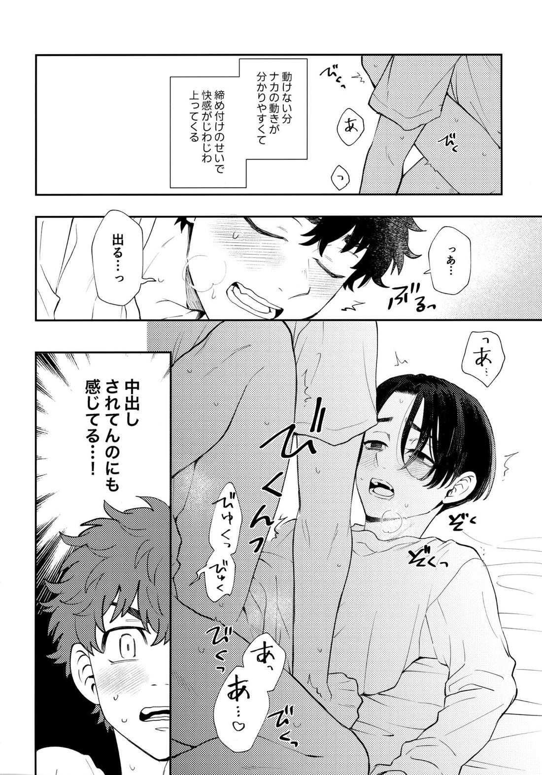 カウント5【東京卍リベンジャーズ/たけまい】 page 37