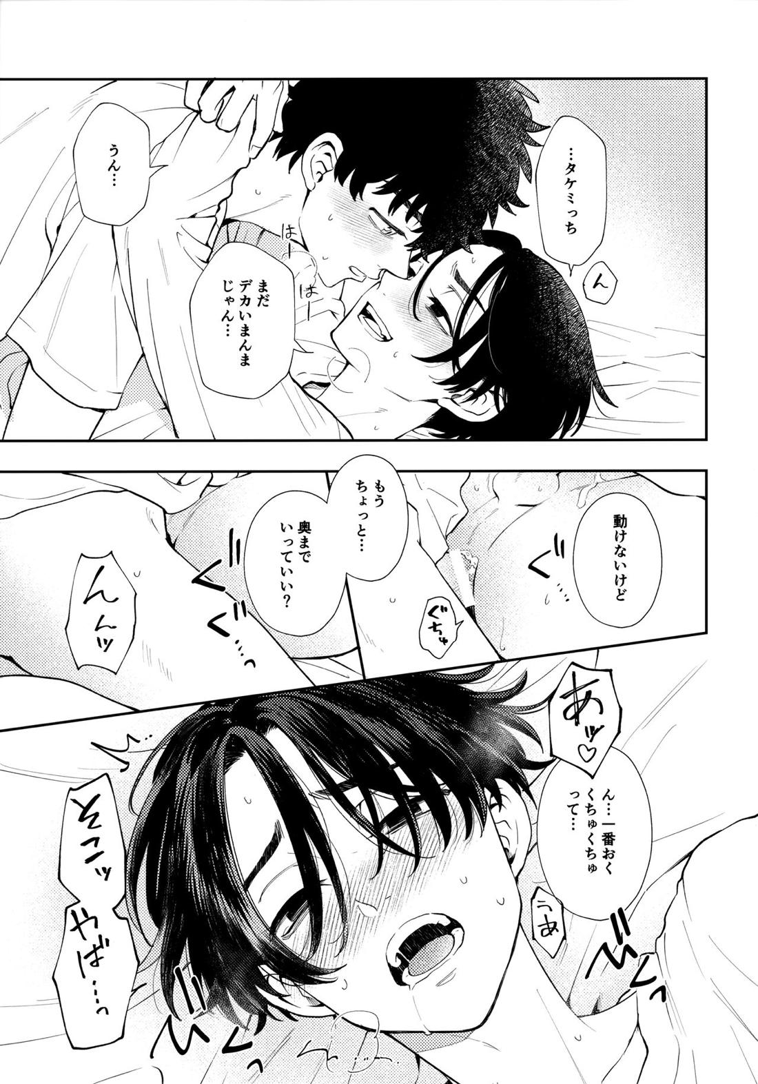 カウント5【東京卍リベンジャーズ/たけまい】 page 38