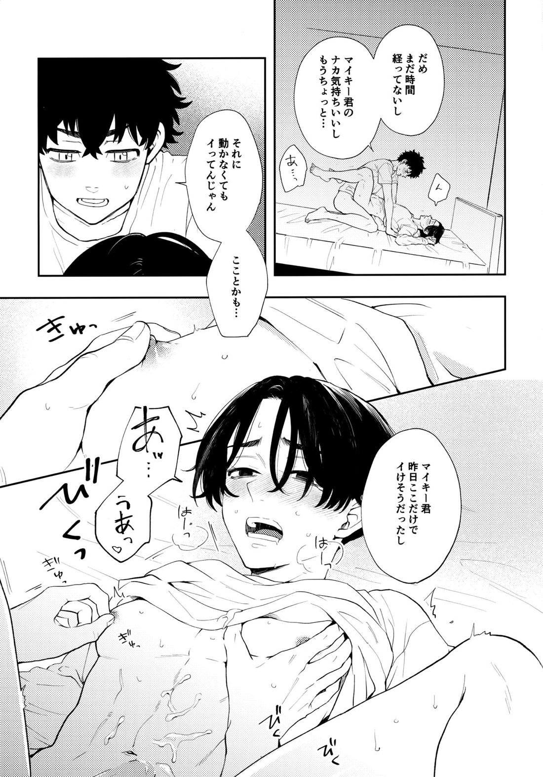 カウント5【東京卍リベンジャーズ/たけまい】 page 40