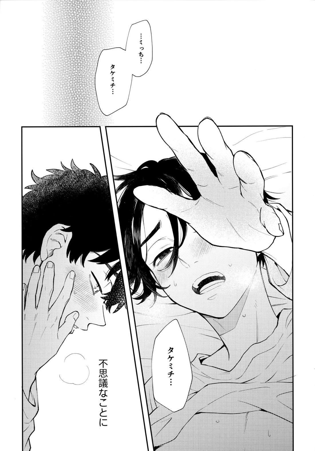 カウント5【東京卍リベンジャーズ/たけまい】 page 42