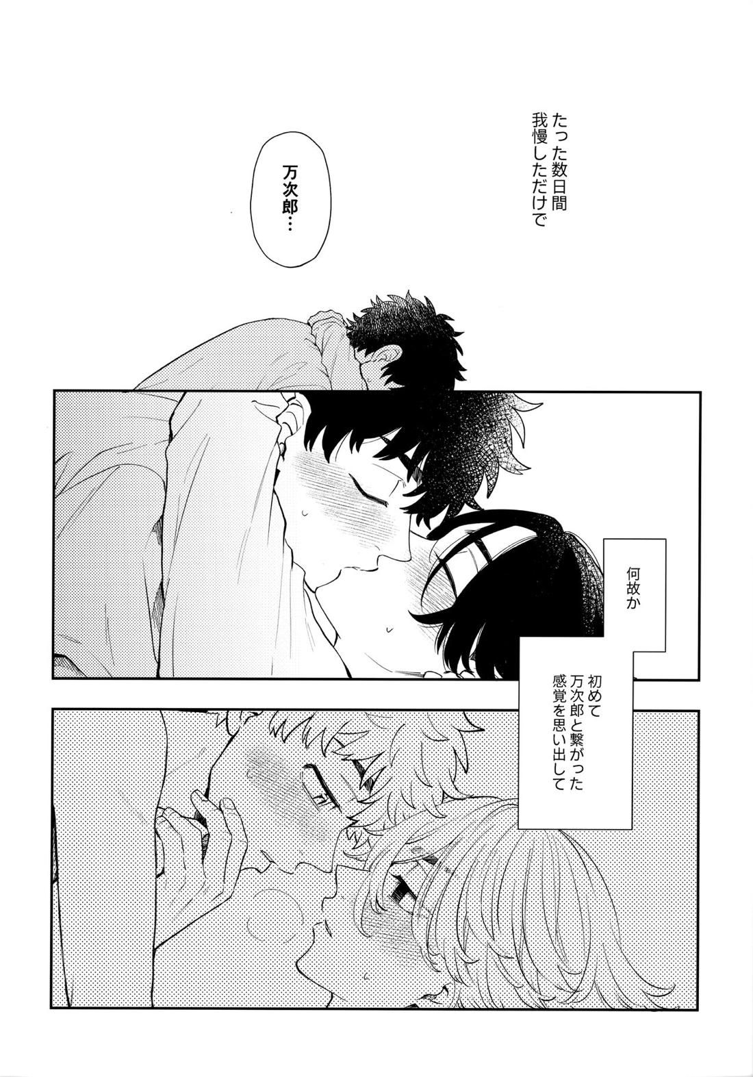 カウント5【東京卍リベンジャーズ/たけまい】 page 43