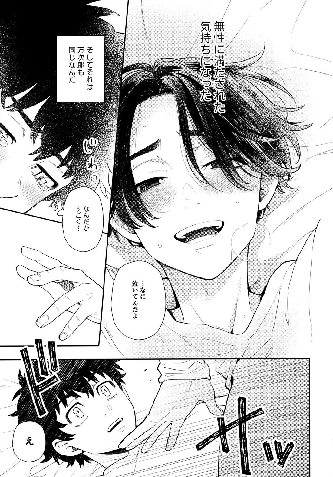 カウント5【東京卍リベンジャーズ/たけまい】 page 44