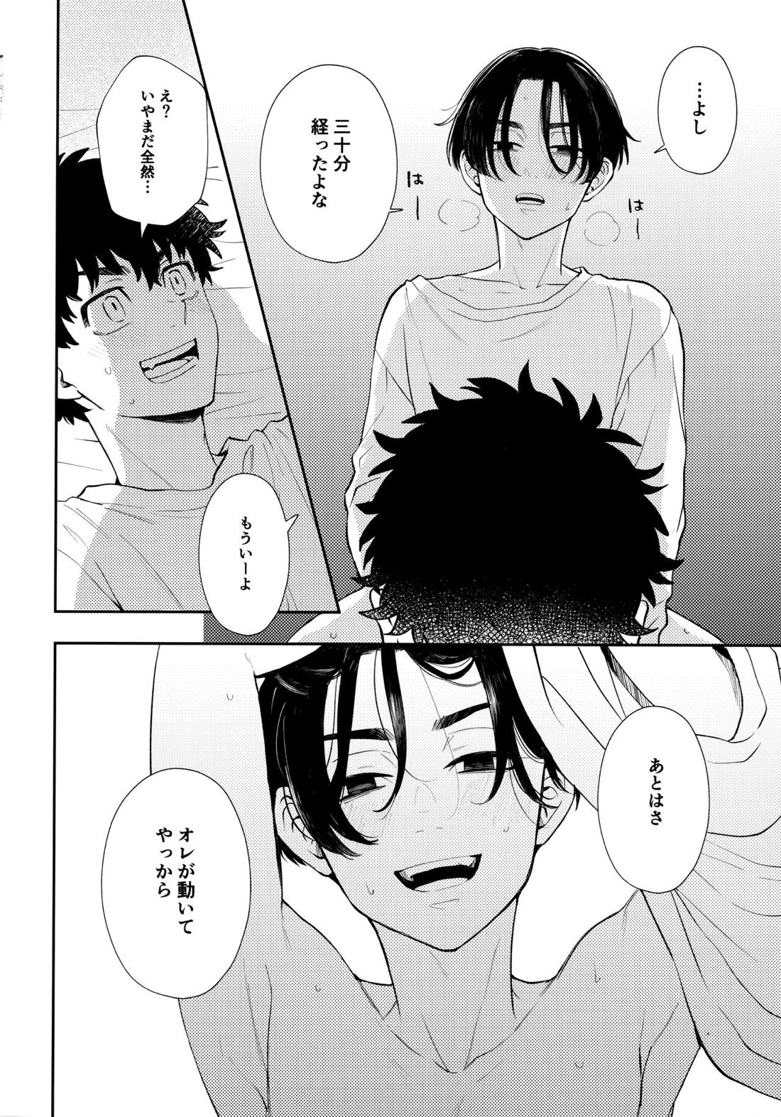 カウント5【東京卍リベンジャーズ/たけまい】 page 45