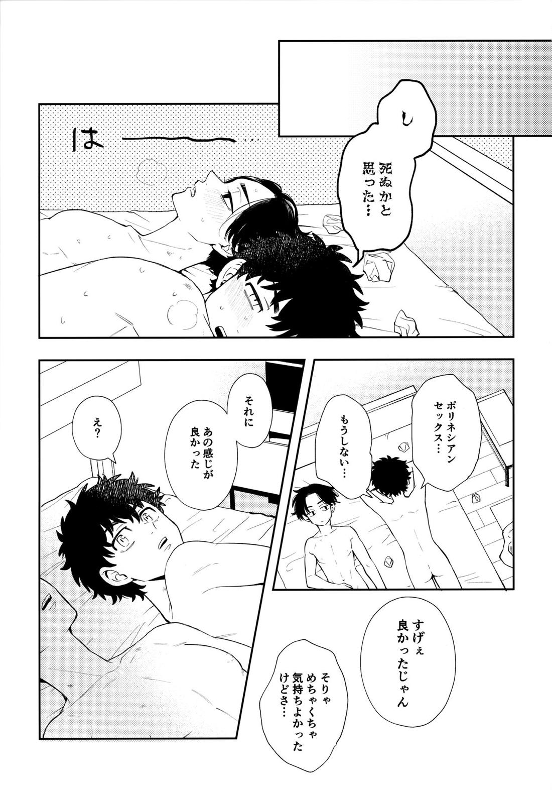 カウント5【東京卍リベンジャーズ/たけまい】 page 46