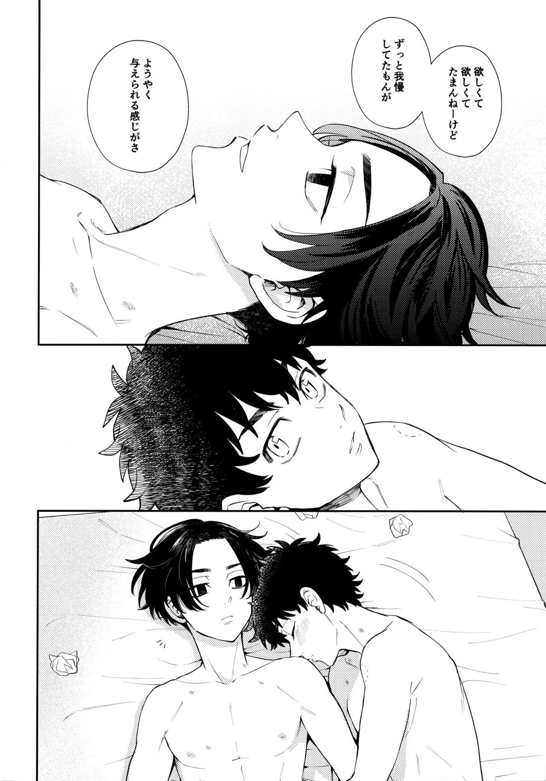 カウント5【東京卍リベンジャーズ/たけまい】 page 47