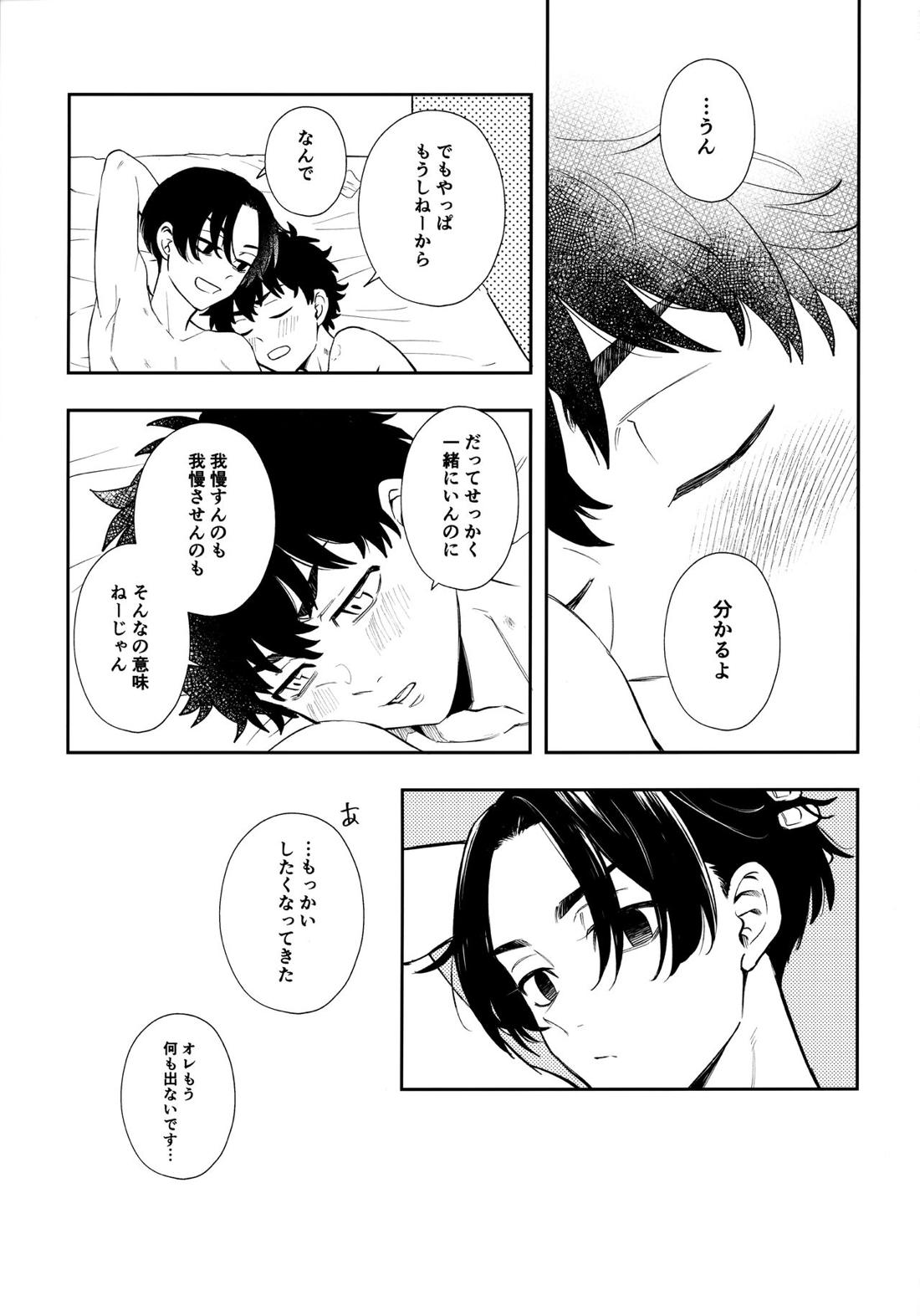 カウント5【東京卍リベンジャーズ/たけまい】 page 48