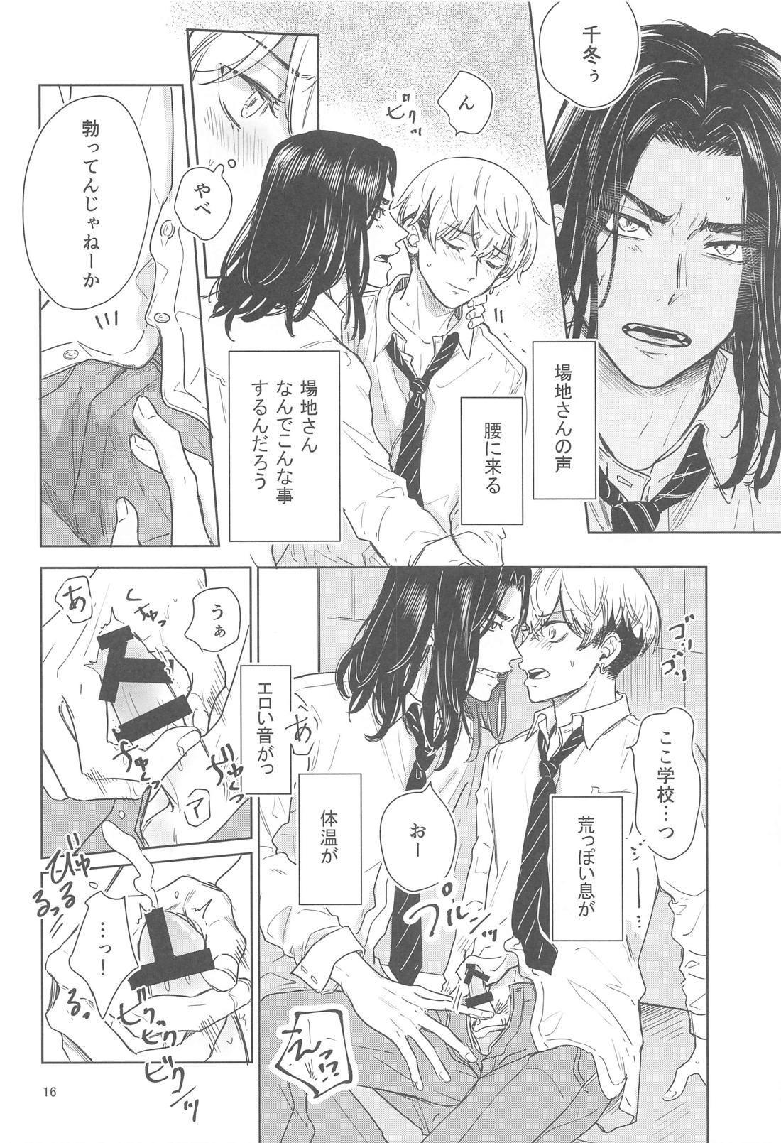 十二年越しの (前編)【東京卍リベンジャーズ/ばじふゆ】 page 15