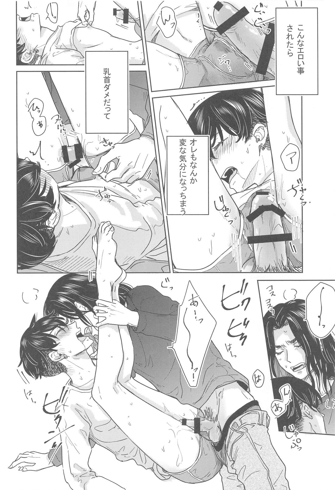 十二年越しの (前編)【東京卍リベンジャーズ/ばじふゆ】 page 21