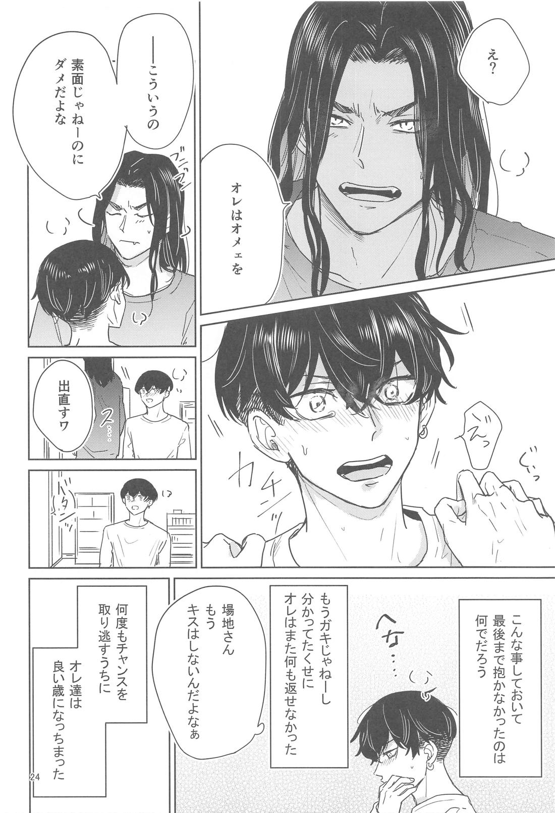 十二年越しの (前編)【東京卍リベンジャーズ/ばじふゆ】 page 23