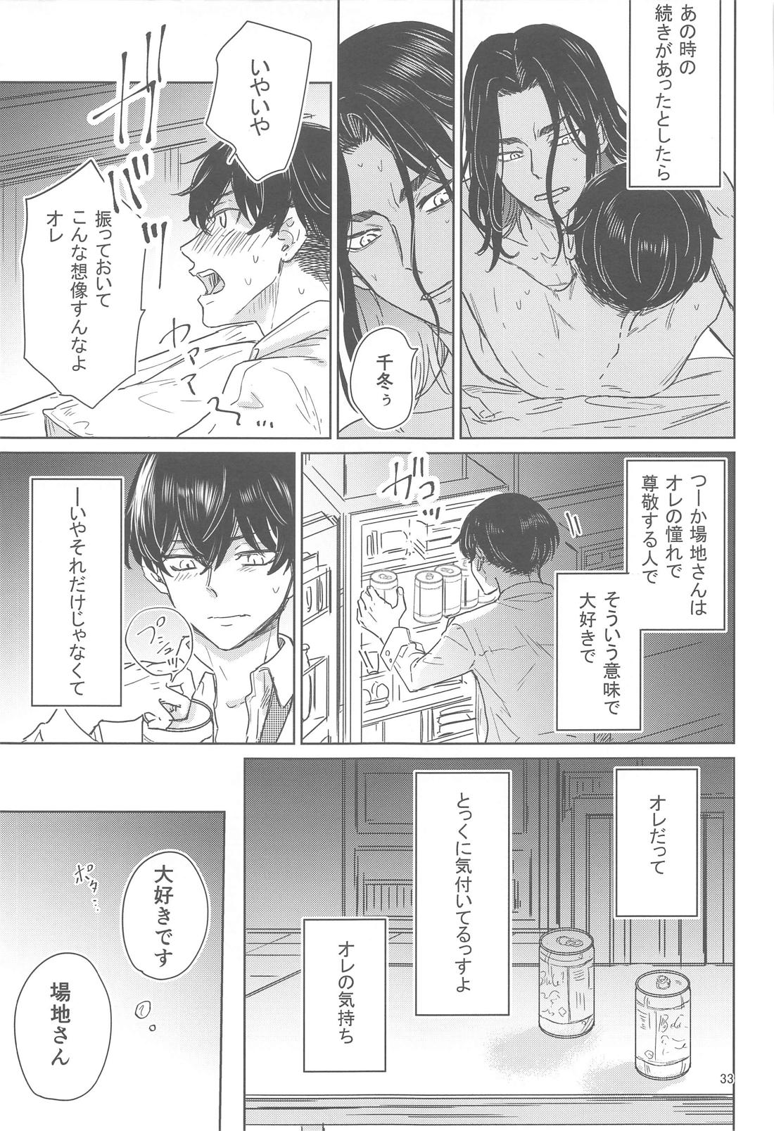 十二年越しの (前編)【東京卍リベンジャーズ/ばじふゆ】 page 32