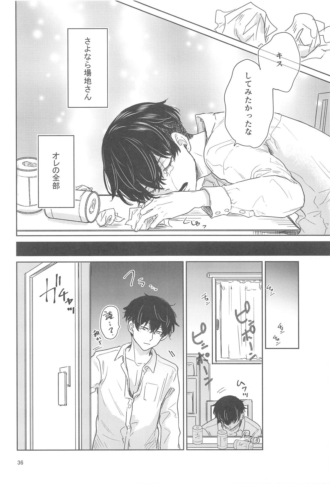 十二年越しの (前編)【東京卍リベンジャーズ/ばじふゆ】 page 35