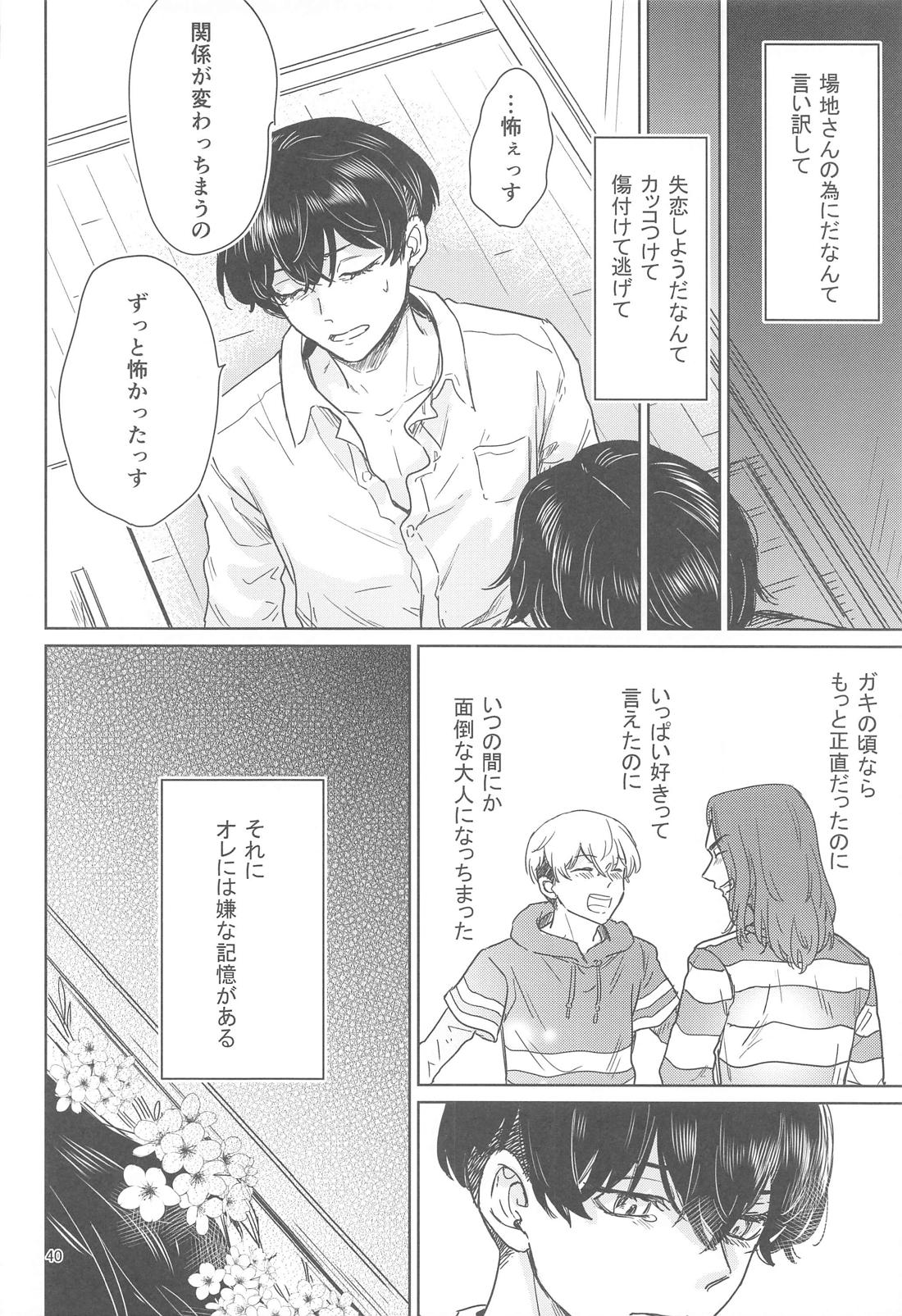 十二年越しの (前編)【東京卍リベンジャーズ/ばじふゆ】 page 39