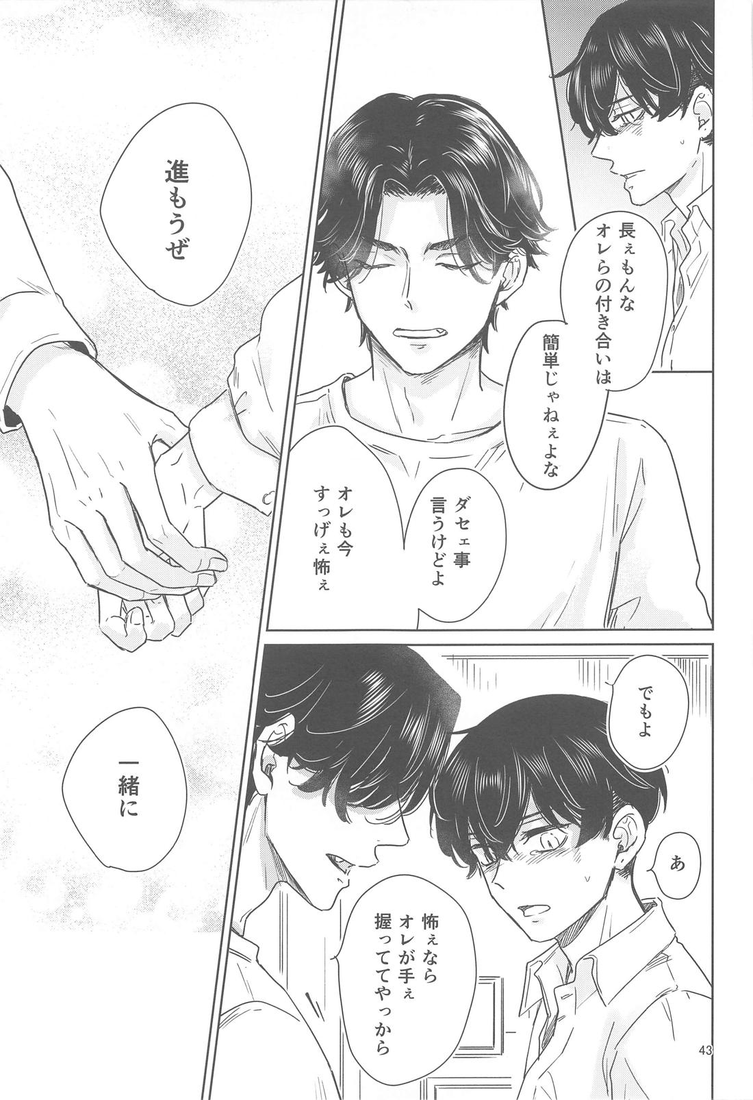 十二年越しの (前編)【東京卍リベンジャーズ/ばじふゆ】 page 42
