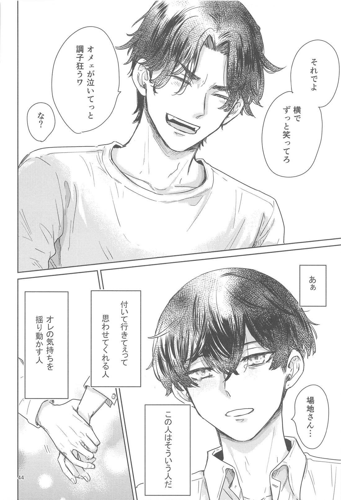 十二年越しの (前編)【東京卍リベンジャーズ/ばじふゆ】 page 43