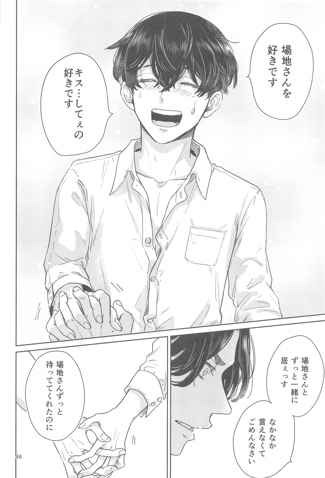 十二年越しの (前編)【東京卍リベンジャーズ/ばじふゆ】 page 45