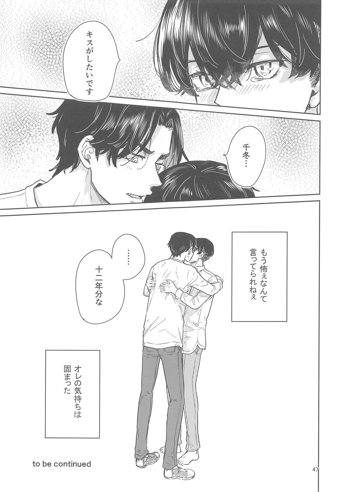 十二年越しの (前編)【東京卍リベンジャーズ/ばじふゆ】 page 46