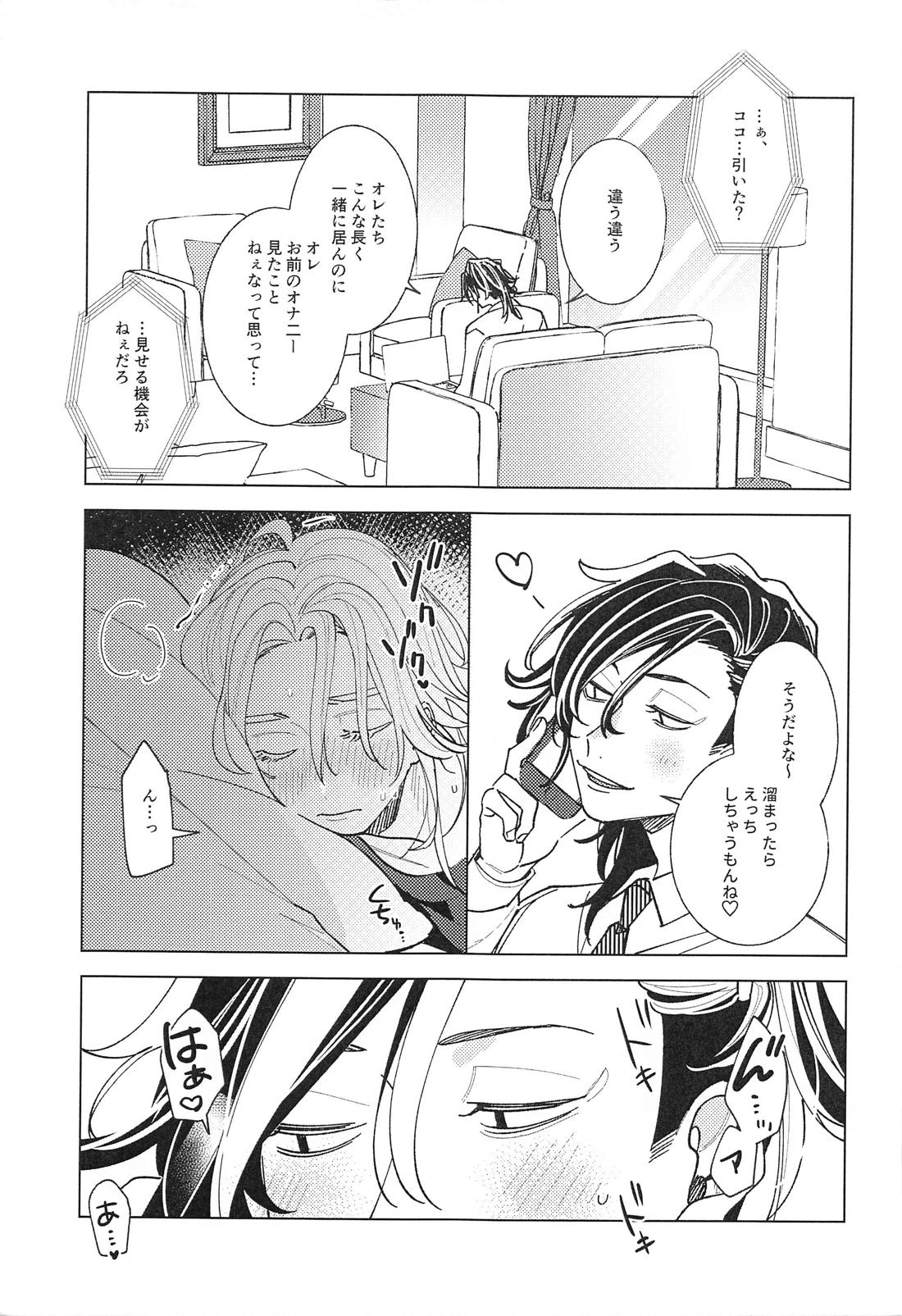 遠くて近い10000km【東京卍リベンジャーズ/ここいぬ】 page 12