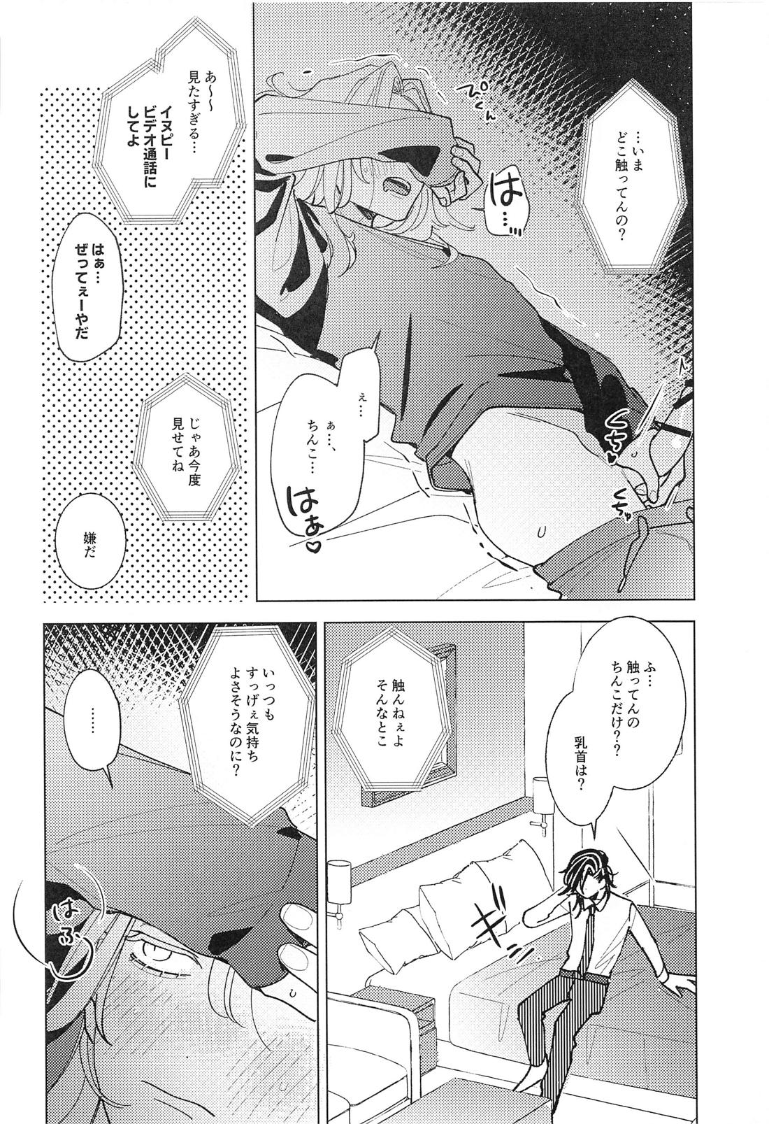 遠くて近い10000km【東京卍リベンジャーズ/ここいぬ】 page 13