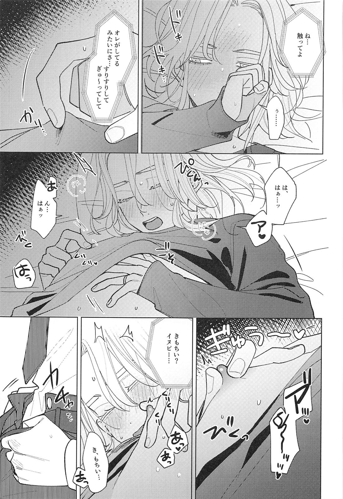 遠くて近い10000km【東京卍リベンジャーズ/ここいぬ】 page 14