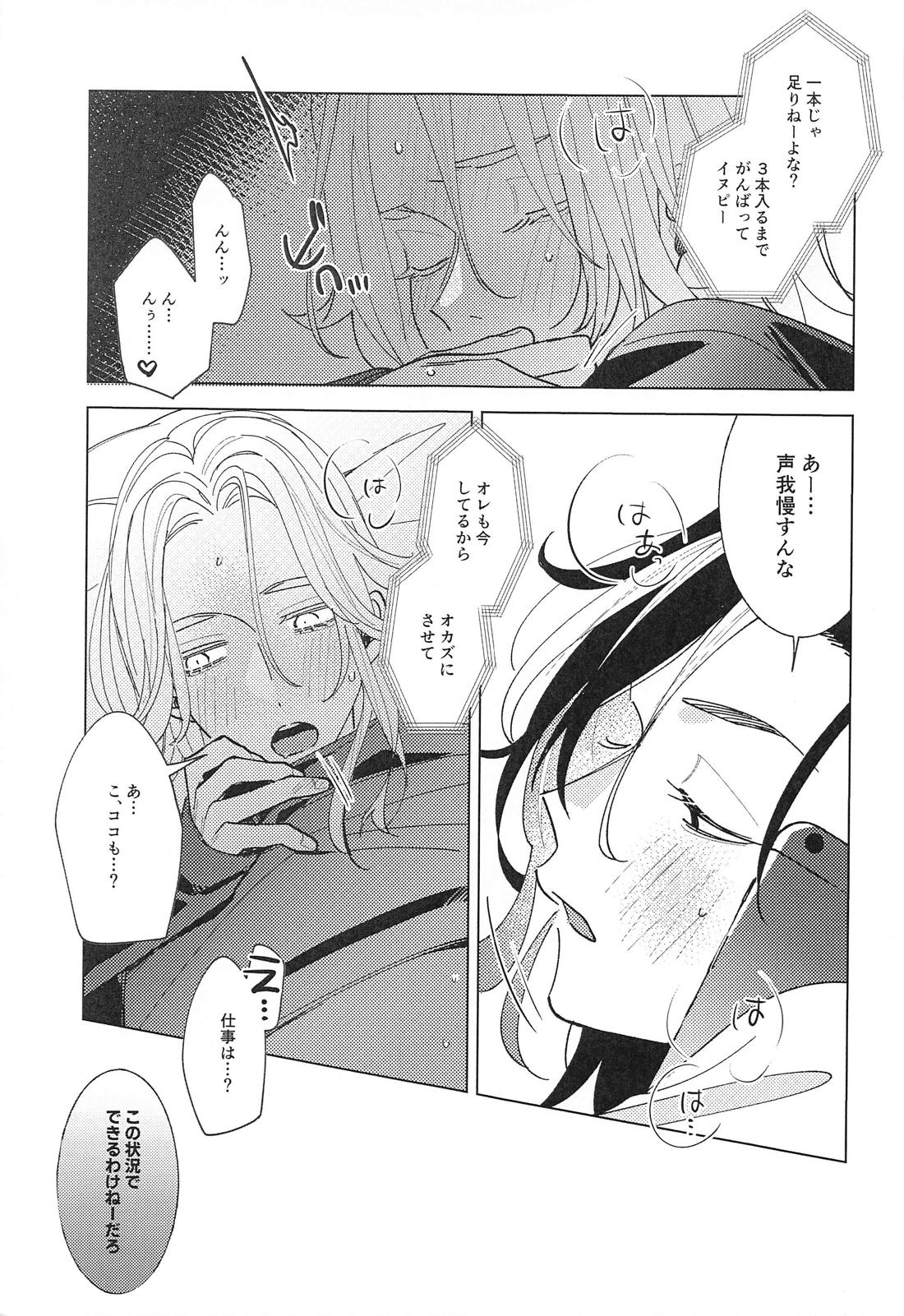 遠くて近い10000km【東京卍リベンジャーズ/ここいぬ】 page 18