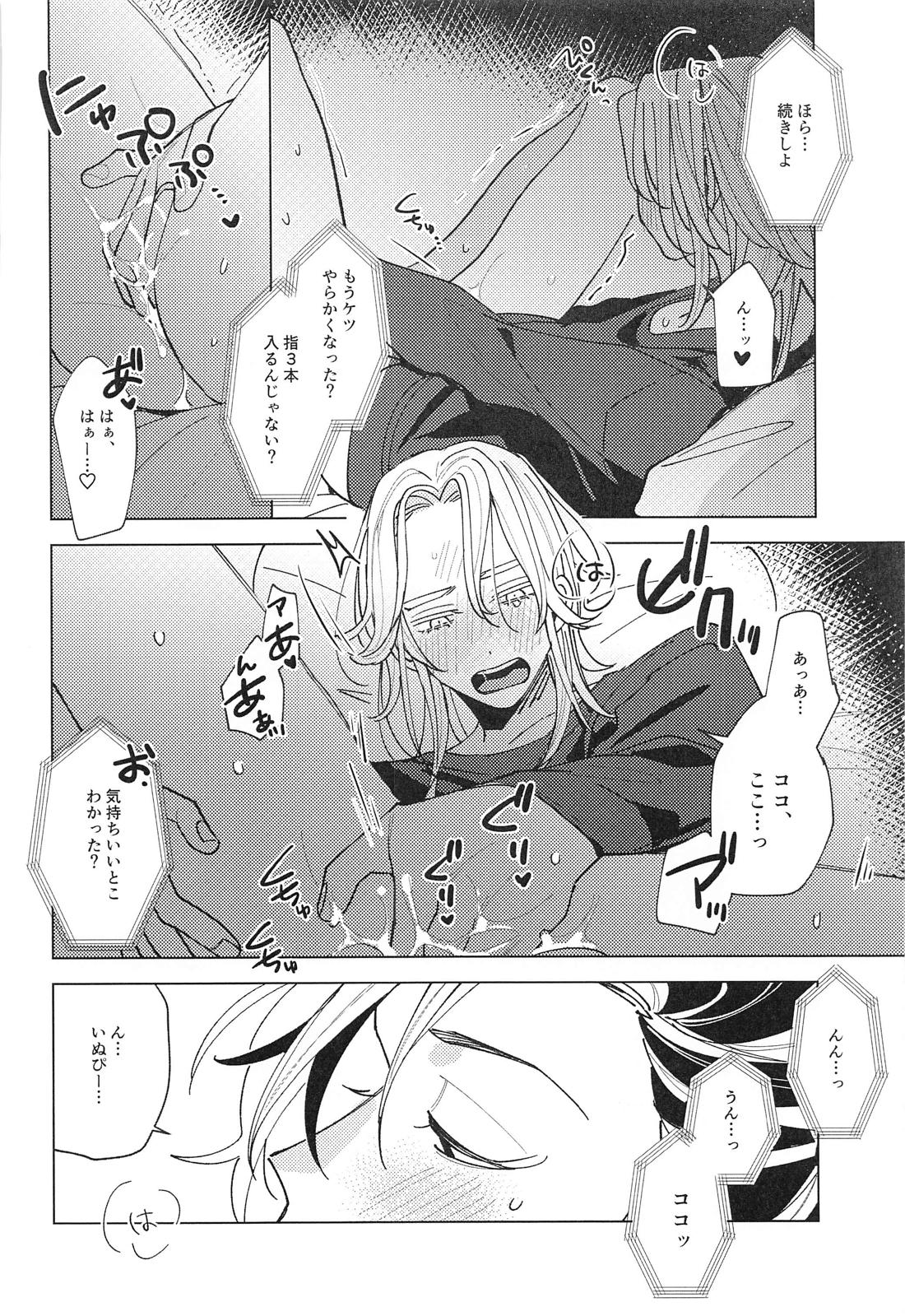遠くて近い10000km【東京卍リベンジャーズ/ここいぬ】 page 19