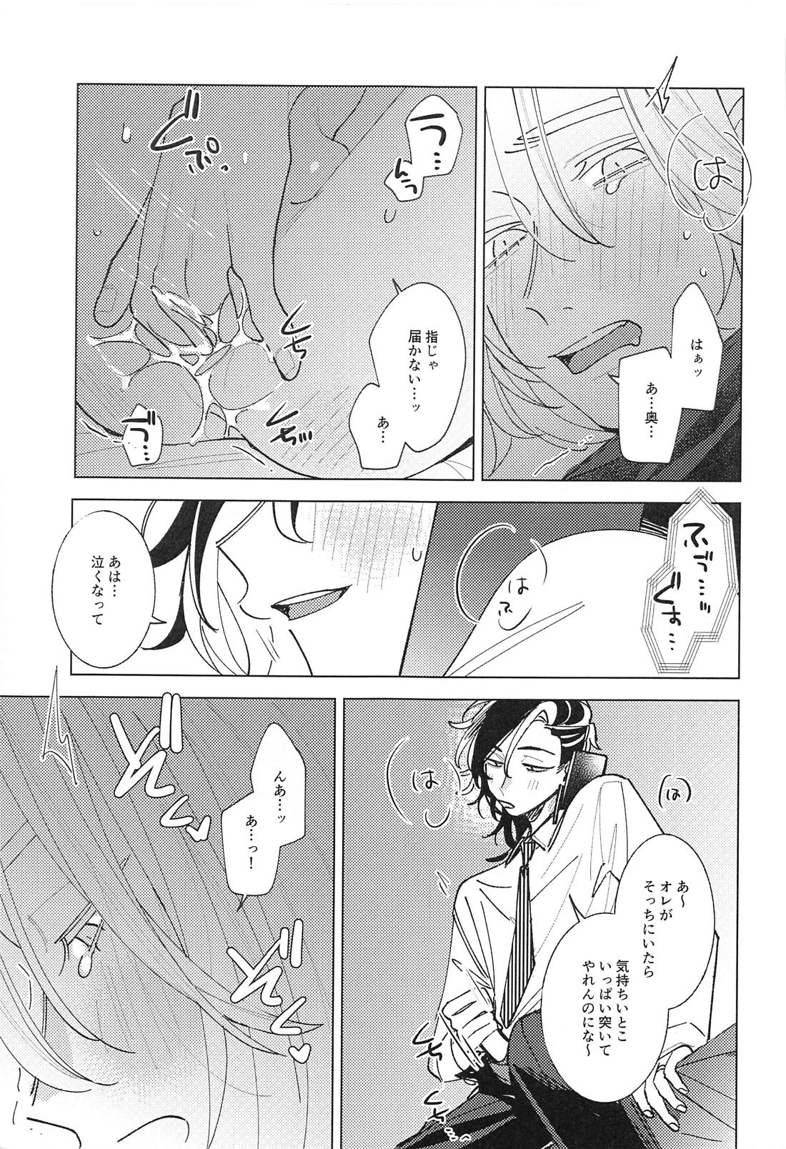 遠くて近い10000km【東京卍リベンジャーズ/ここいぬ】 page 20