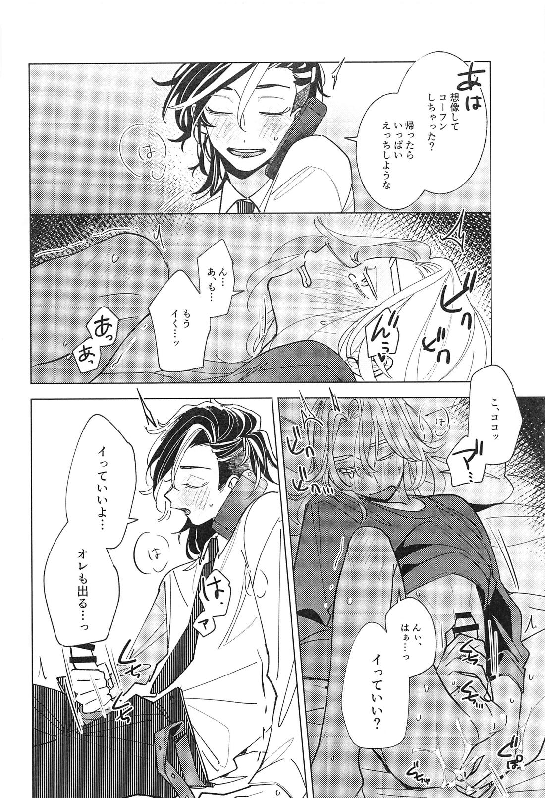 遠くて近い10000km【東京卍リベンジャーズ/ここいぬ】 page 21
