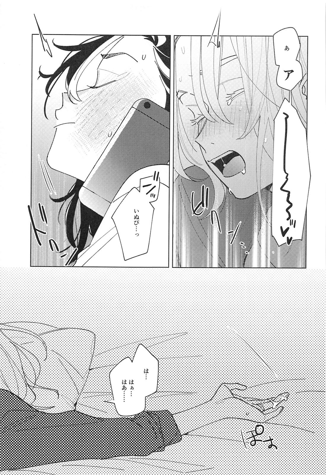 遠くて近い10000km【東京卍リベンジャーズ/ここいぬ】 page 22