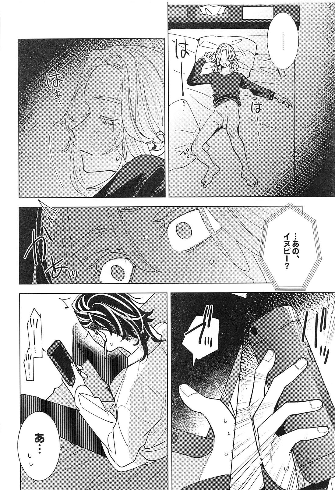 遠くて近い10000km【東京卍リベンジャーズ/ここいぬ】 page 23