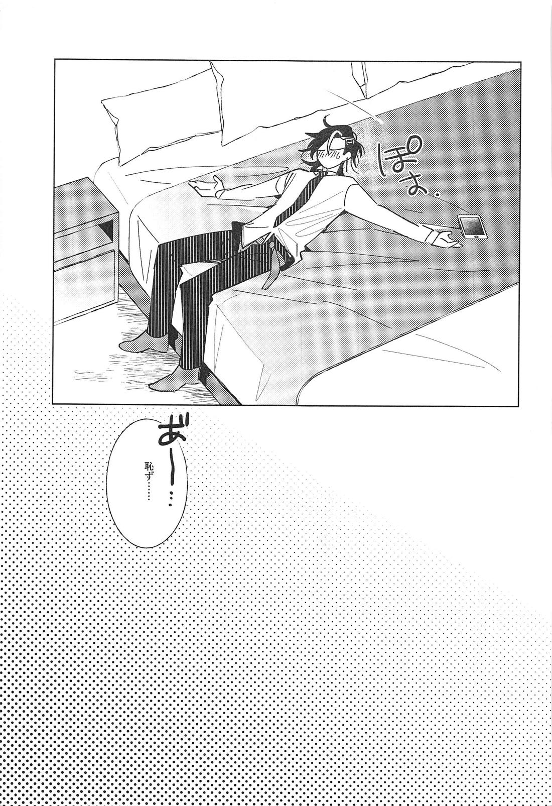 遠くて近い10000km【東京卍リベンジャーズ/ここいぬ】 page 24