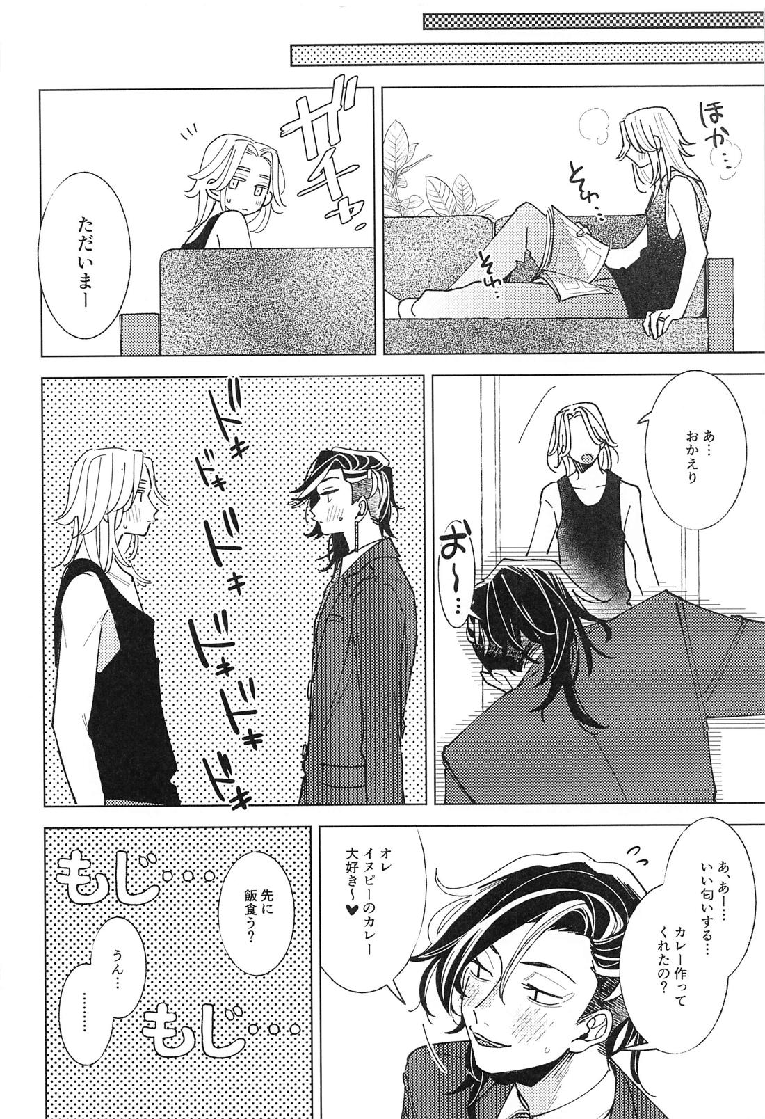遠くて近い10000km【東京卍リベンジャーズ/ここいぬ】 page 27