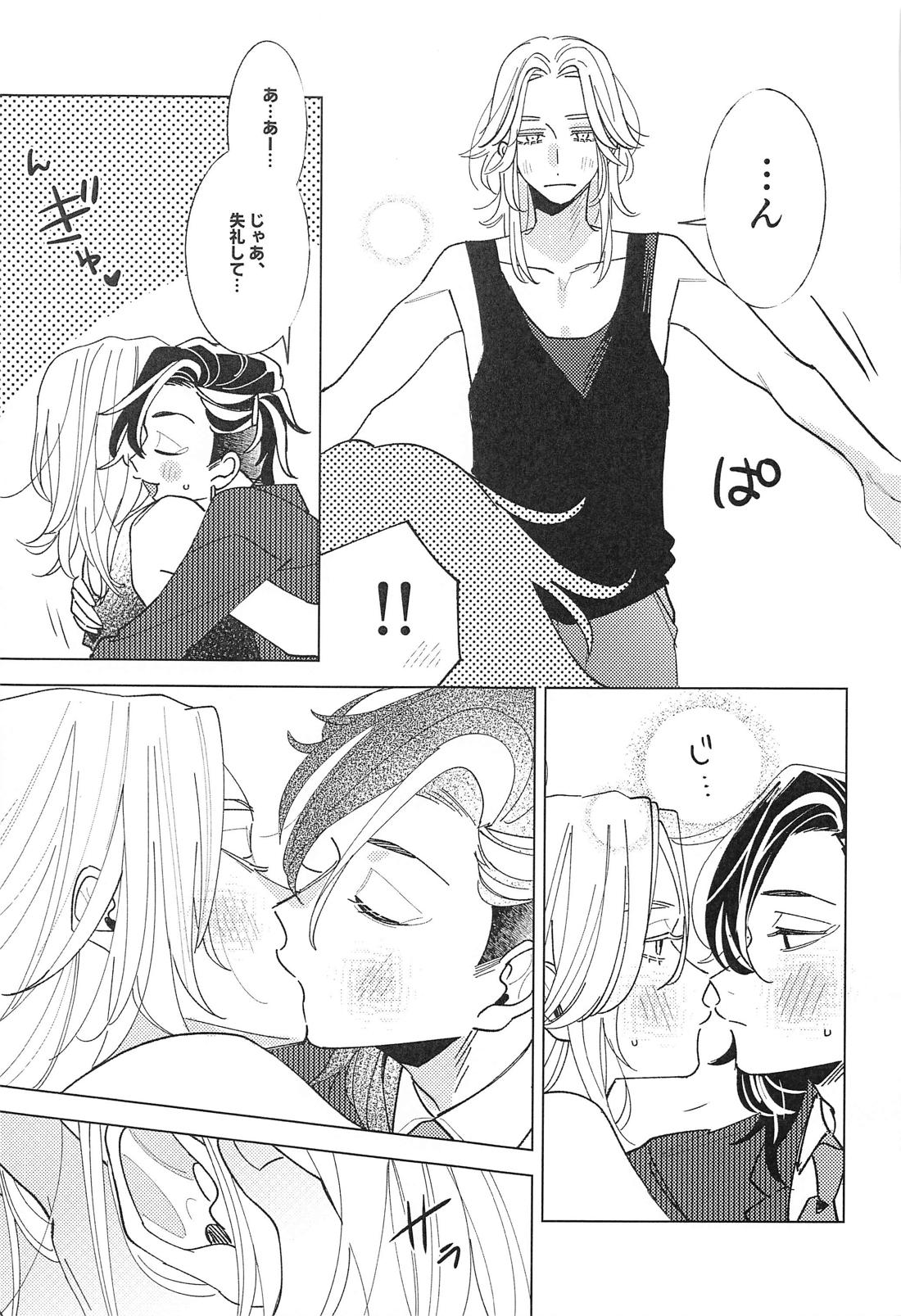 遠くて近い10000km【東京卍リベンジャーズ/ここいぬ】 page 28