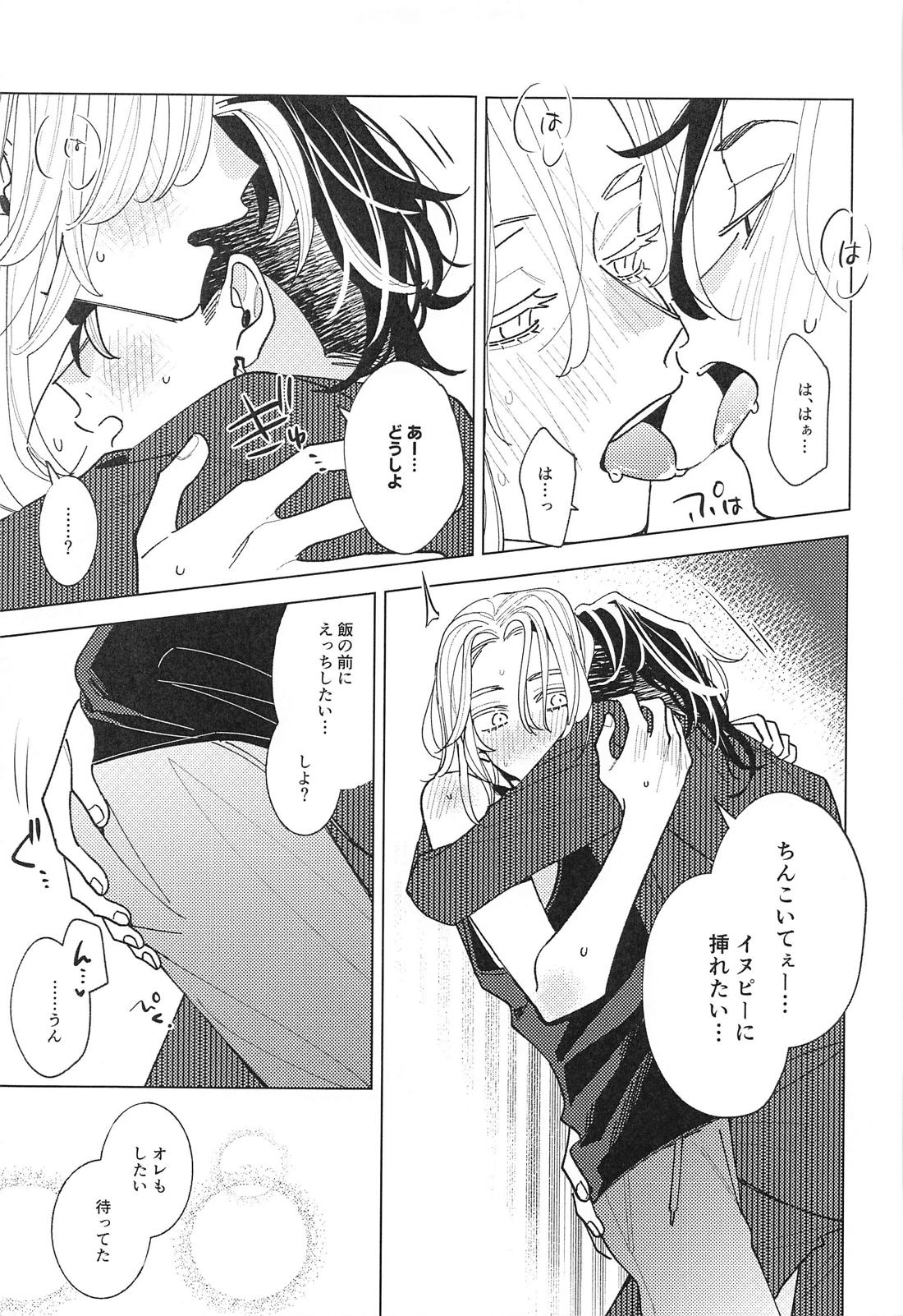 遠くて近い10000km【東京卍リベンジャーズ/ここいぬ】 page 30