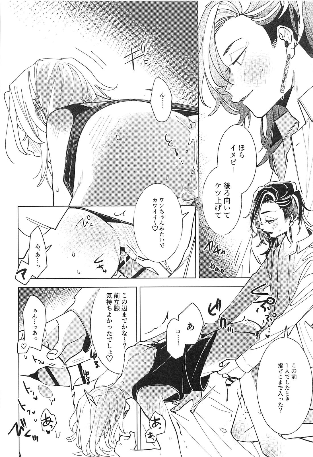 遠くて近い10000km【東京卍リベンジャーズ/ここいぬ】 page 31