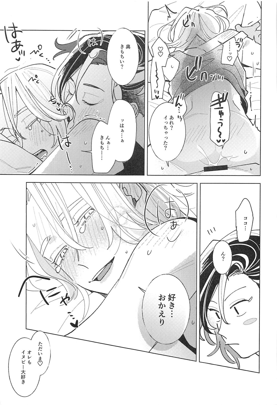 遠くて近い10000km【東京卍リベンジャーズ/ここいぬ】 page 34