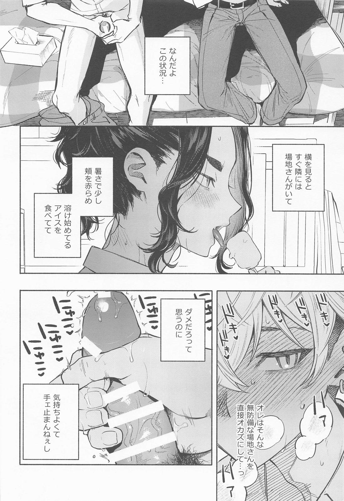 現実は、×××よりきもちい【東京卍リベンジャーズ/ふゆばじ】 page 15
