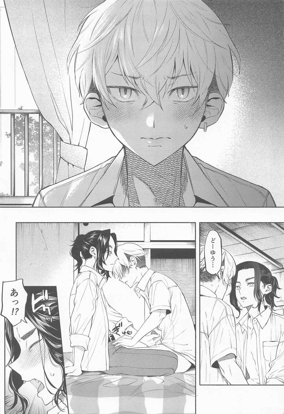 現実は、×××よりきもちい【東京卍リベンジャーズ/ふゆばじ】 page 21