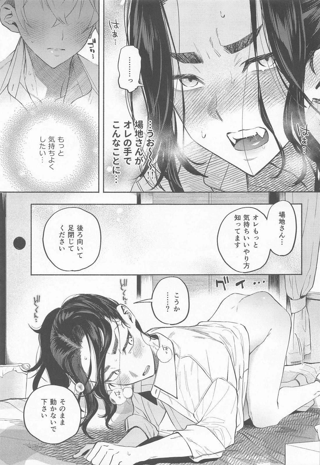 現実は、×××よりきもちい【東京卍リベンジャーズ/ふゆばじ】 page 26