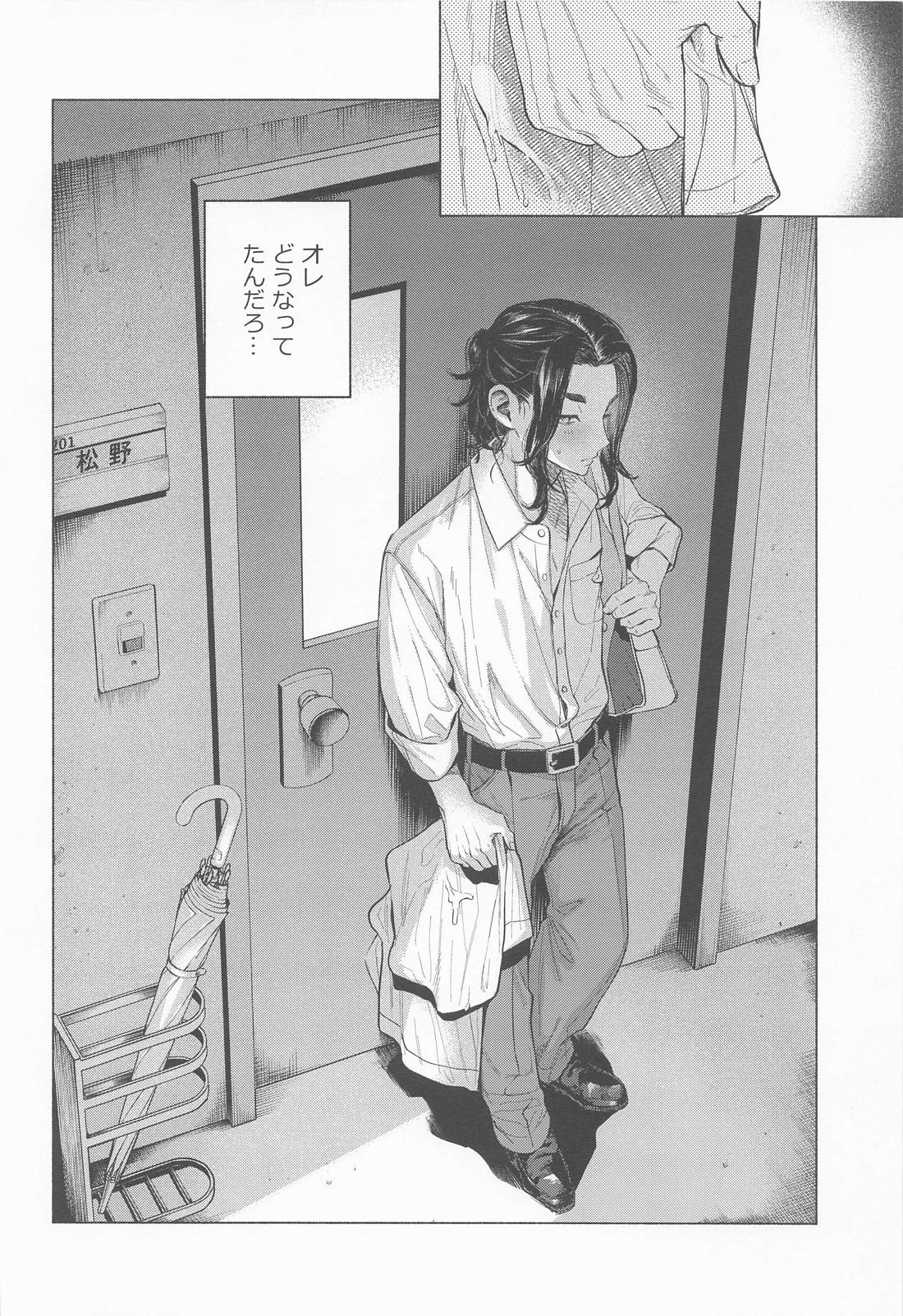 現実は、×××よりきもちい【東京卍リベンジャーズ/ふゆばじ】 page 33