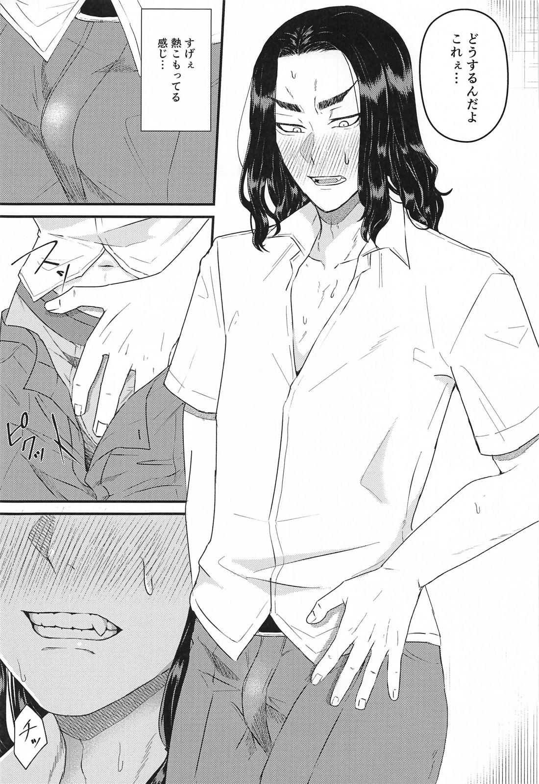 2人の丸秘テスト必勝法【東京卍リベンジャーズ/ふゆばじ】 page 12
